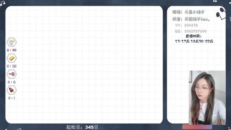 【2022-06-02 14点场】天然柚子tea：情话多说一点，想我就多看一眼