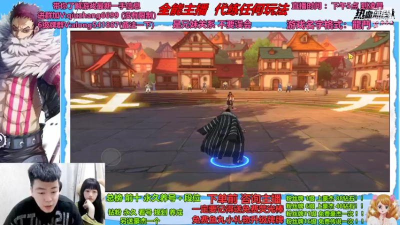 【2022-05-30 21点场】航海王阿龙：智能罗天花板