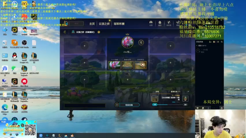 【2022-05-31 19点场】是小柒鸭XQ：国测服新版本s7！