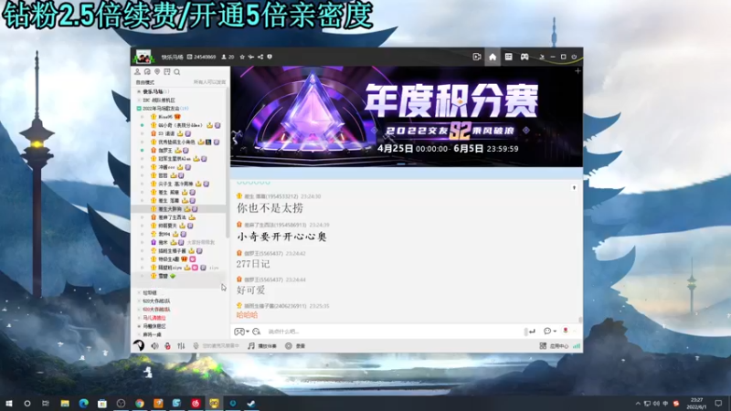 【2022-06-01 23点场】A趣趣趣趣：【键盘】六月开心快乐每一天！