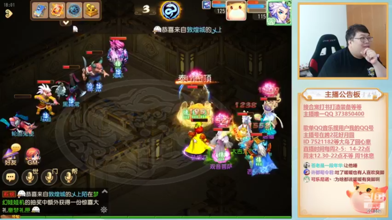 【2022-06-02 18点场】小儿郎丶丶：梦幻西游手游，221869加油