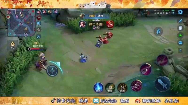【王者荣耀】骚易丶的精彩时刻 20220602 07点场