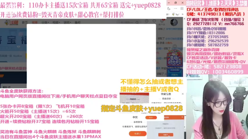 【2022-06-02 18点场】情久月姐姐：送礼拿斗鱼皮肤送水果13
