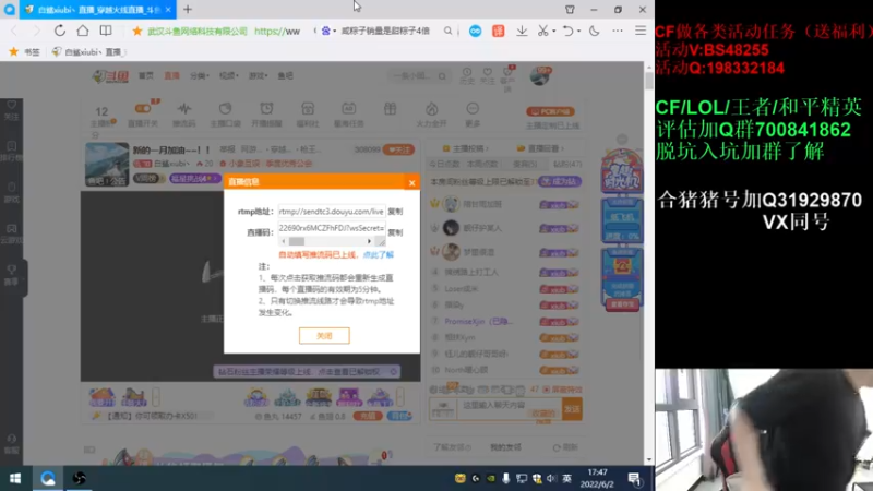 【2022-06-02 17点场】白鲨xiubi丶：新的一月加油~~！！