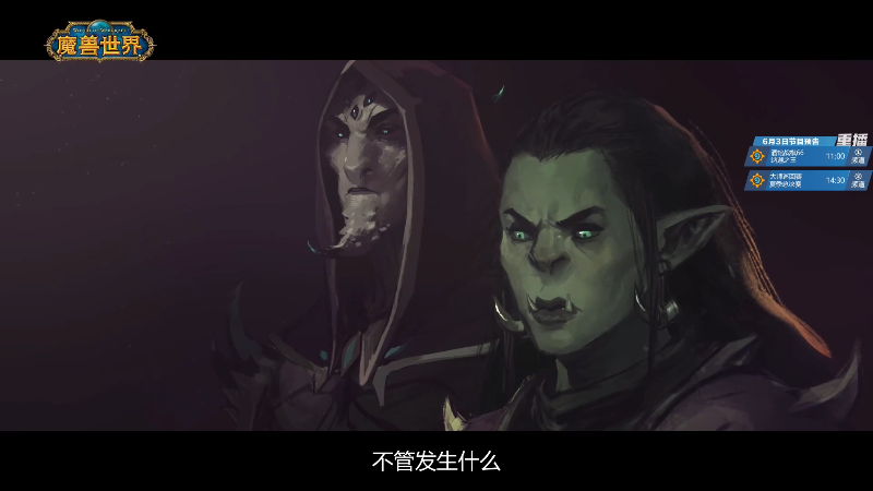 【魔兽世界】暴雪游戏频道的精彩时刻 20220602 01点场