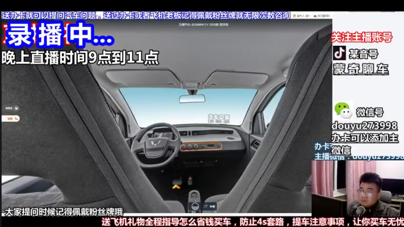 【2022-06-02 19点场】蒙奇聊车：蒙奇聊车 在线分析汽车