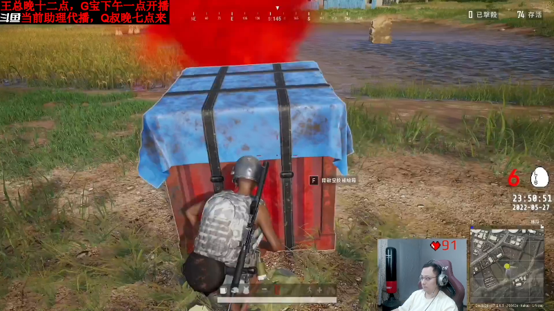 我在斗鱼看气人主播QQQ直播热门游戏