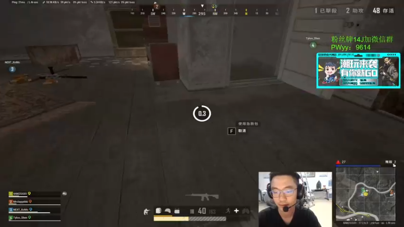 【2022-06-02 19点场】4AM王欣：PUBG颜值担当，亚服前十车队，