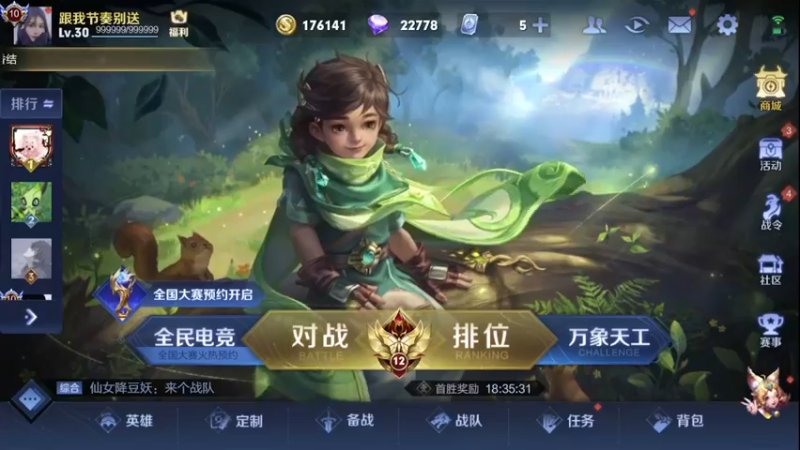 【2022-06-02 11点场】游弋：荣耀局60星单排 嘎嘎乱杀咯！