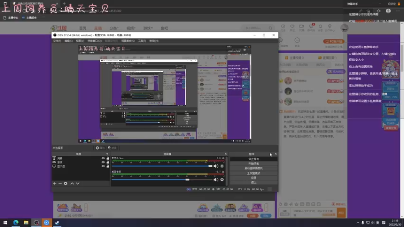 【2022-05-30 21点场】七潇丷：宝宝巴士，扬帆起航！！
