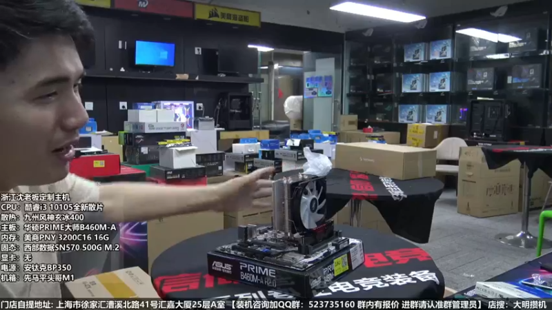 【2022-06-02 22点场】上海大明海：【大明攒机】618装机活动来了