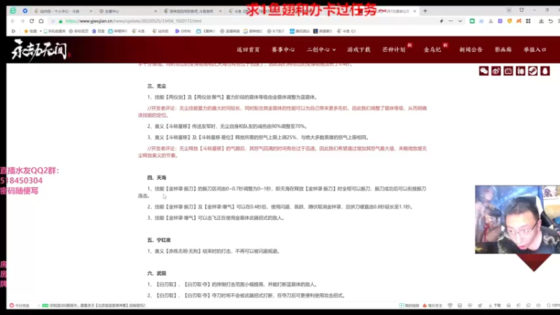【2022-06-02 00点场】原神龙四爷：来学新深渊！龙四爷！