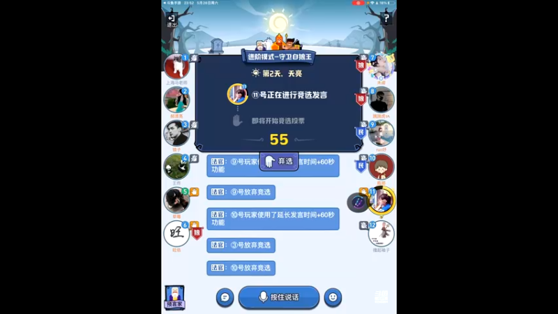 【2022-05-28 23点场】i毛毛虫ovo：白狼王大聪明来了