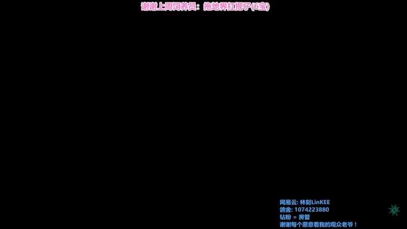 【2022-06-01 16点场】林刻LinKEE：双倍亲密度, 大小朋友六一快乐!