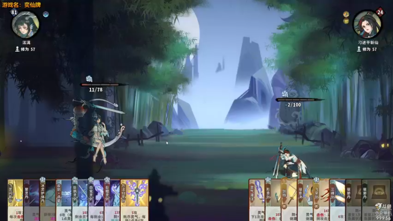 【2022-06-02 21点场】泫漓：弈仙牌  灵感剑 剑意