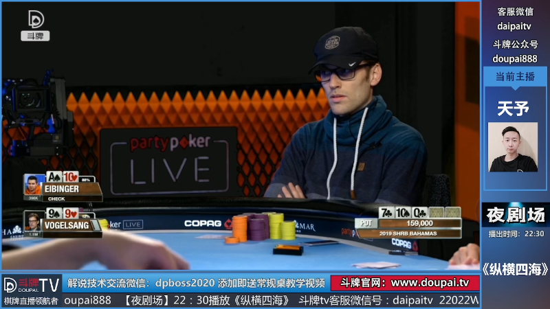 我在斗鱼看斗牌TV直播棋牌娱乐