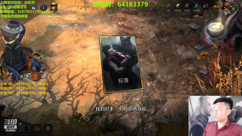 【2022-06-02 00点场】硬汉哥孙士彧：昆特牌爱好者的家