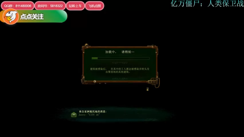 【2022-06-02 03点场】Biu我们ROU吧：亿万僵尸：人类保卫战3