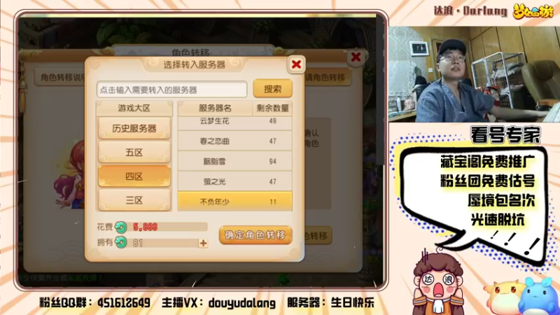 【2022-06-02 00点场】霹雳达浪娃：达浪：看号，专业就完事了