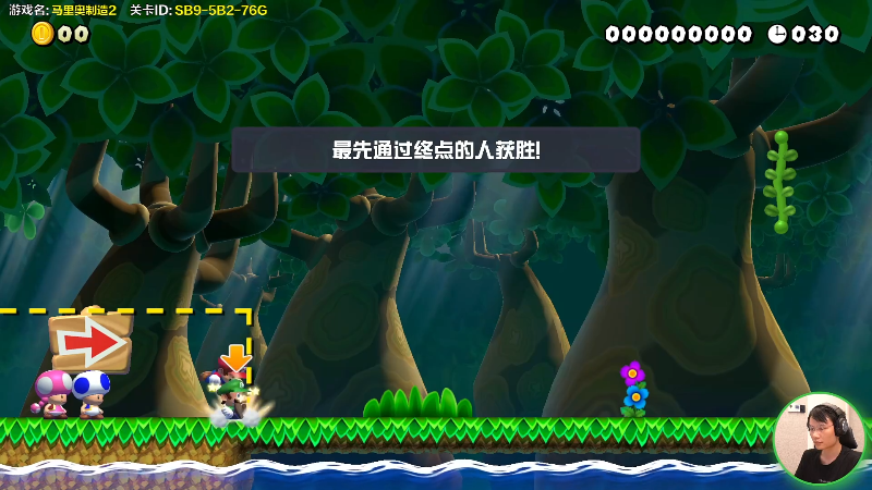 【马里奥制造】超级小桀的精彩时刻 20220602 14点场