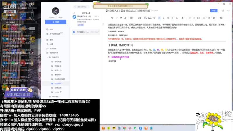 【2022-05-29 03点场】来时去时皆青鸟：午夜无聊。写一写时空猎人3攻略备战公测