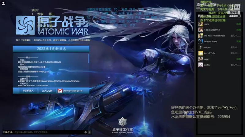 【2022-06-01 20点场】0o桂总o0：原子战争  兄弟们我回来啦~