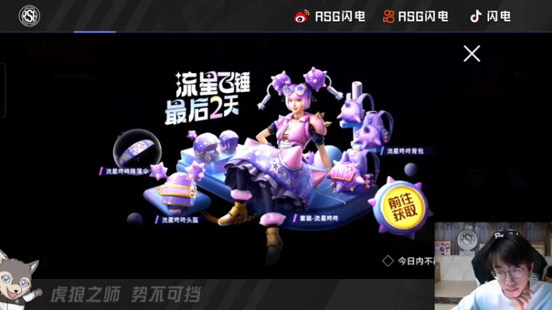 【2022-06-01 20点场】RSG闪电：今天是收假的第二天
