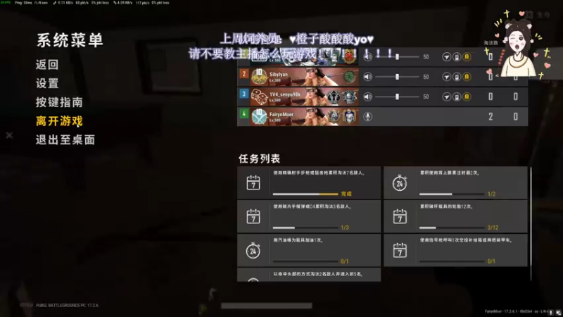 【2022-05-28 18点场】憨批姐姐沫萱：猪猪小愿望 过个四星吧
