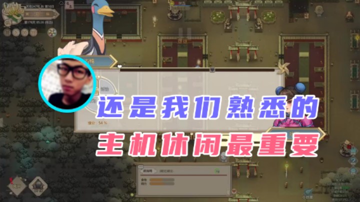 【主播杨树】：还是我们熟悉的主机休闲最重要