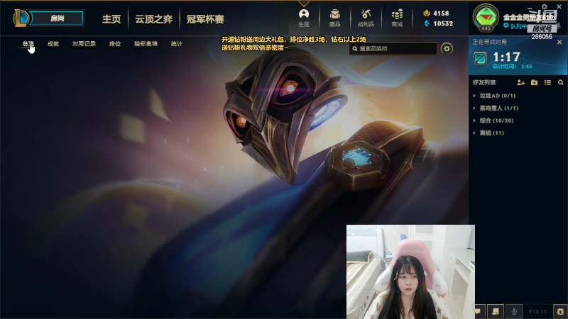 【英雄联盟】萌面酥的精彩时刻 20220602 00点场