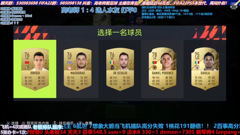 【2022-06-01 16点场】高老师爱足球：征召选人，现在的比分很焦灼！