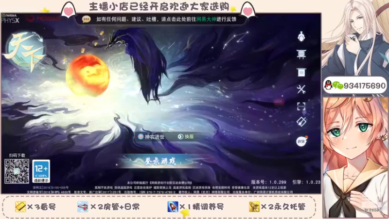 【2022-06-01 17点场】淰然乀：天下手游冰心节值得一去玩