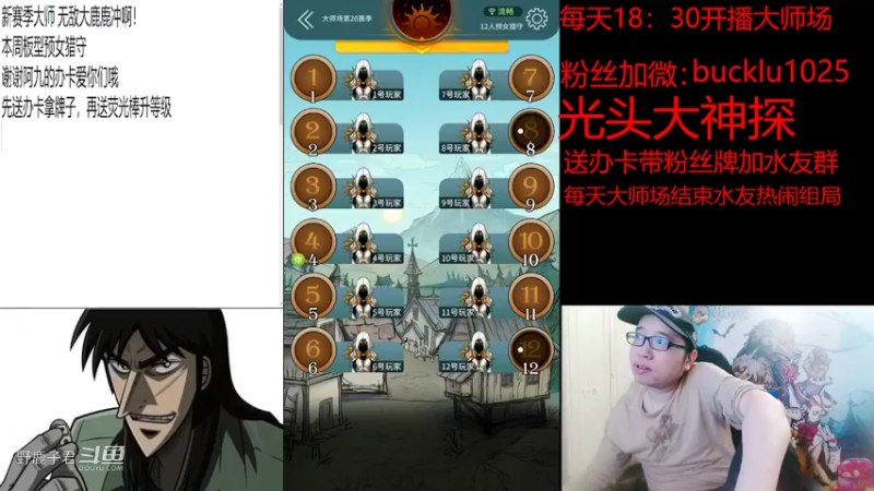 野鹿子君的精彩时刻 20220601 18点场