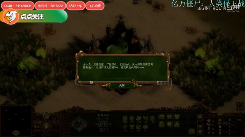 人类保卫战3P1