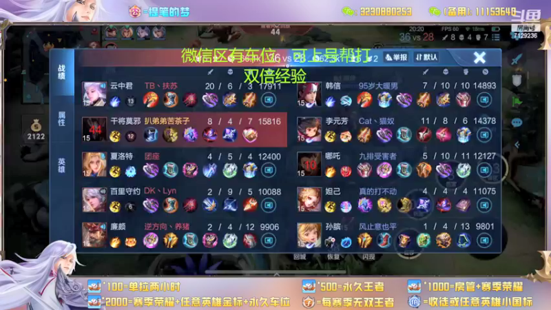 【2022-06-02 00点场】HK提笔：国服二带三，每天直播16小时