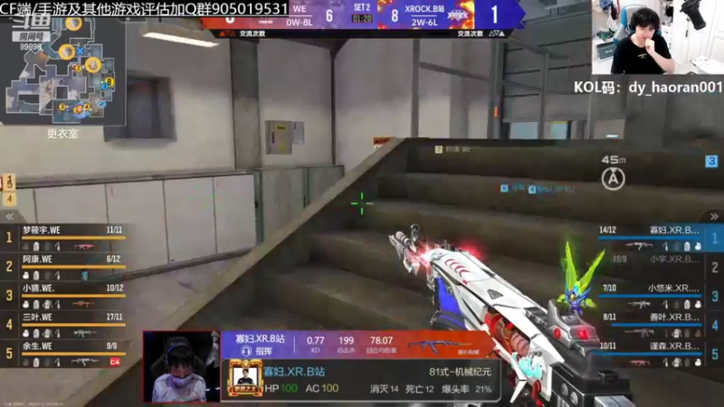 【2022-06-01 20点场】HR浩然Ayo：浩然：OB解说比赛