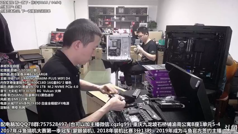 【2022-06-02 16点场】重庆刚哥金牌装机店：重庆刚哥 配电脑 618活动中