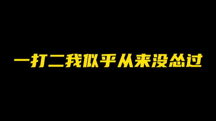 就是干！