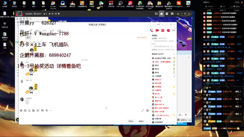 【2022-06-01 23点场】清酒gg阿：吟游之诗：6月3号赞助道具关注主播领取
