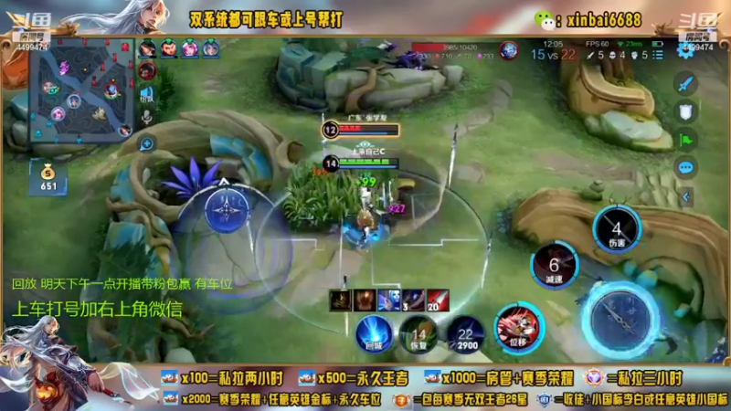 【2022-06-02 05点场】电竞信白丶：国服李白带粉包赢 有车位