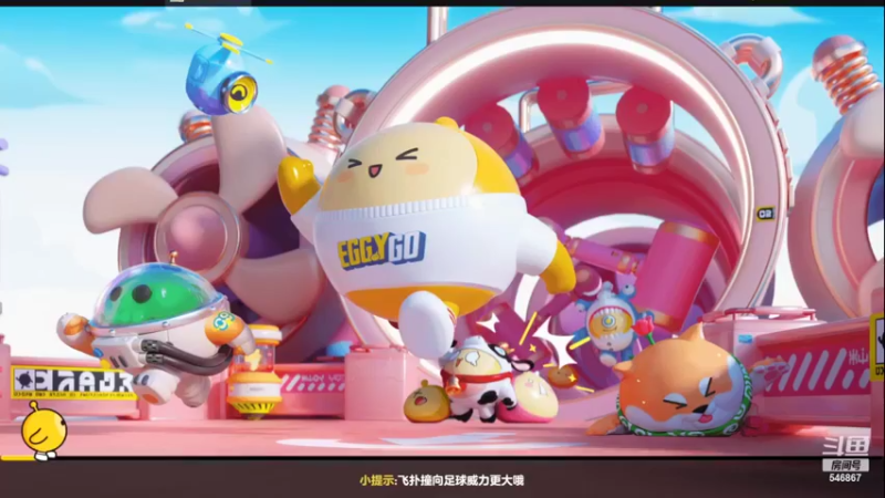 【2022-05-31 08点场】起杭：蛋仔派对关注546867