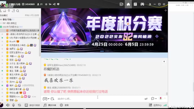 【2022-06-02 00点场】eStarProAlan：Alan：六一儿童节快乐