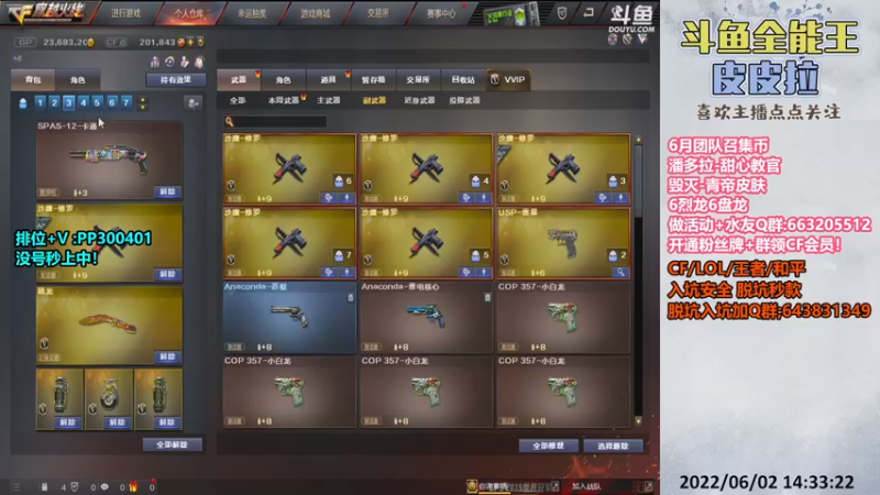 【2022-06-02 14点场】皮皮拉3004O1：皮皮拉:上分我是专业的！