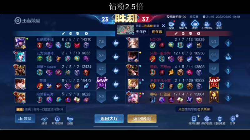 【2022-06-02 20点场】BLUE呀丶：9点打2300分巅峰赛