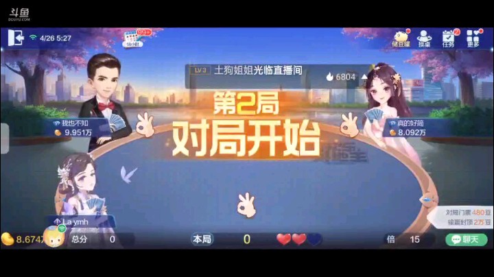 0426特辑，起手一个癞子一大王9十J三张K换了一个小王2K小王抢下家抢回来，A地赖子那天牌了，地主开局789上家纯3我纯K跟，地主五张5队友五张7忍一手刷分