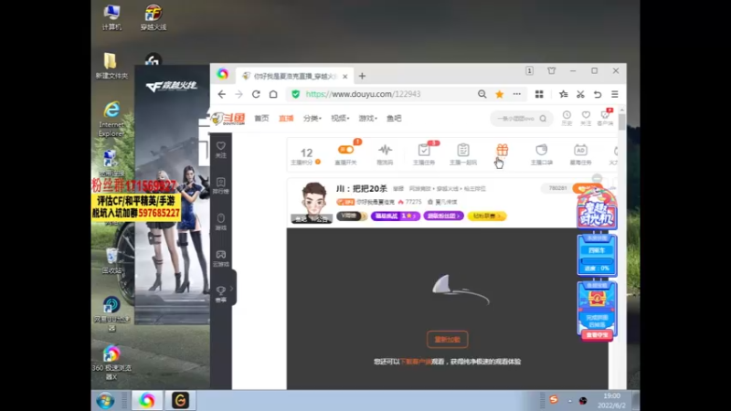 【2022-06-02 19点场】你好我是夏洛克：川：把把20杀
