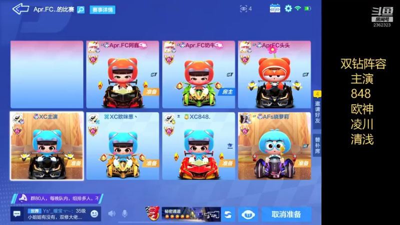 【2022-06-02 21点场】DY主演：今晚比赛加油！！！