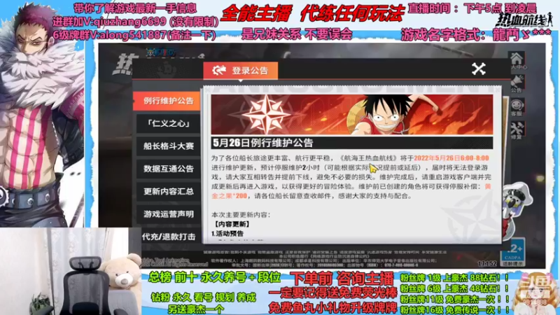 【2022-05-28 23点场】航海王阿龙：智能罗天花板