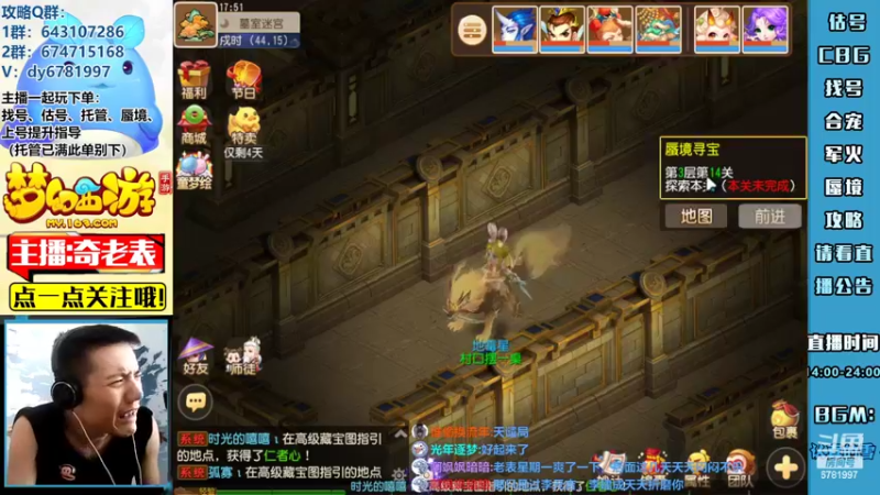 【2022-06-02 17点场】烟鬼奇老表：梦幻手游造梦者