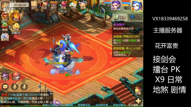 【2022-06-01 19点场】莫言LIVE：梦幻手游莫言的直播间